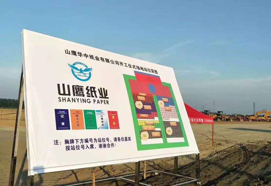 繁昌连定排、高压除氧器工程案例-山鹰华中纸业有限公司